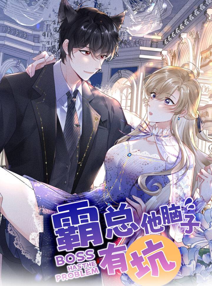 Bá Tổng Không Có Não