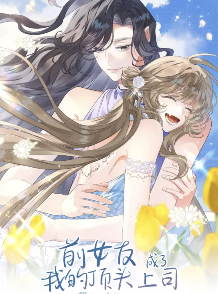 Bạn Gái Cũ Trực Tiếp Trở Thành Sếp Của Tôi