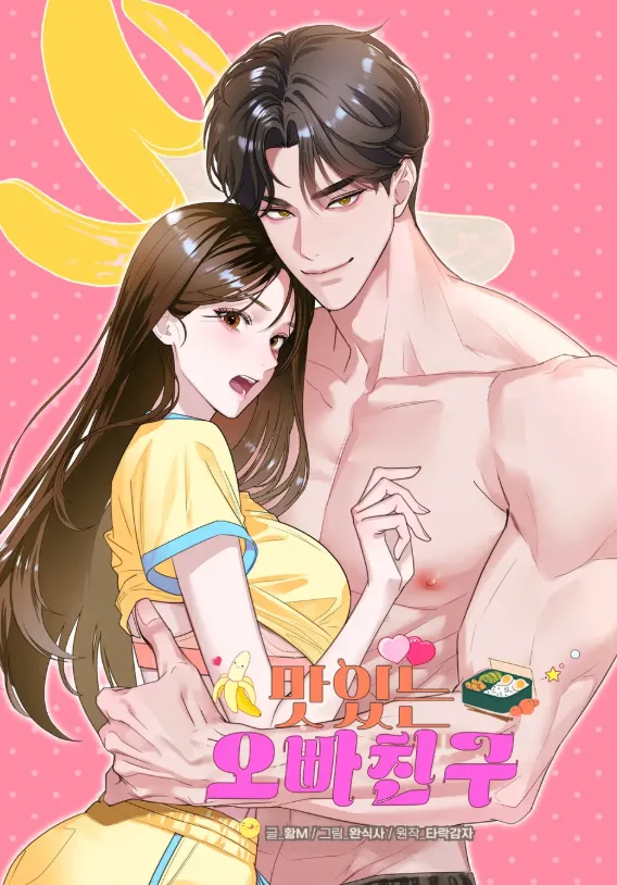 Bạn Thân Ngon Trai Của Anh Trai