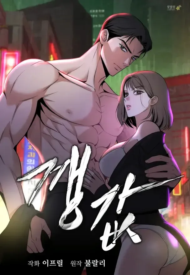 Cái Giá Phải Trả