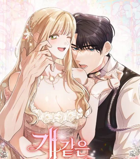 Đại Công Tước Như Chó Của Tôi