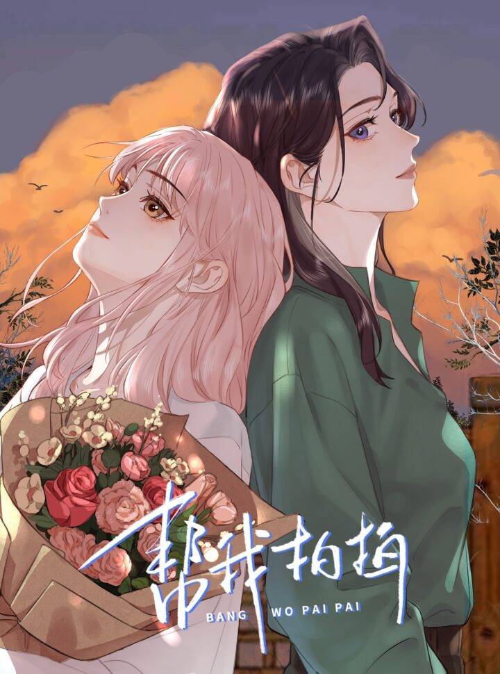 Hãy Vỗ Nhẹ Vào Lưng Tôi