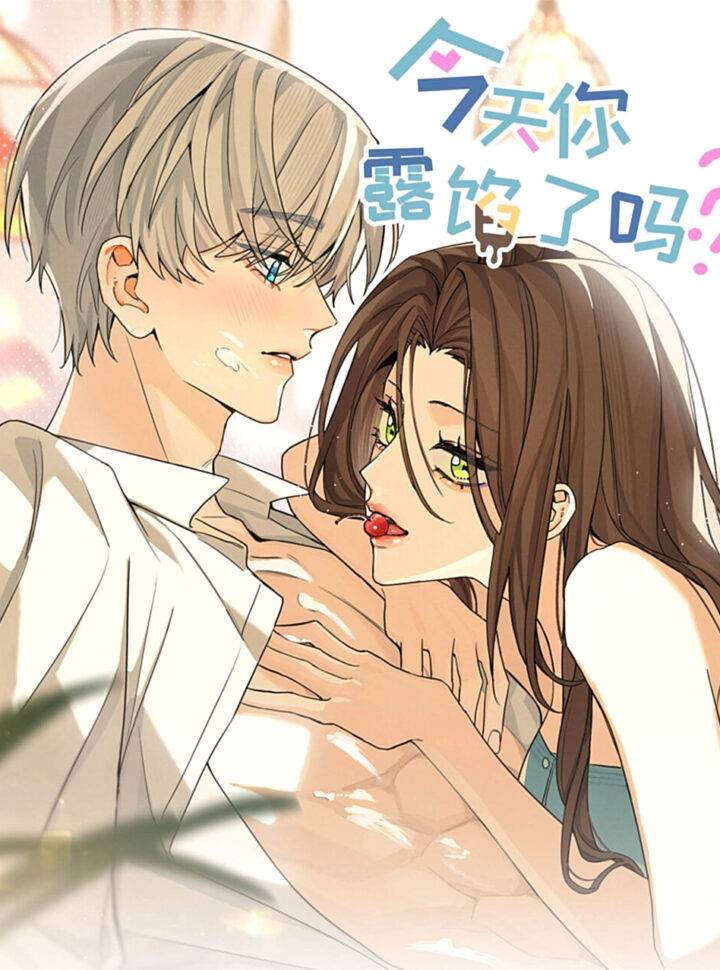 Hôm Nay Anh Có Lộ Bí Mật Chưa?