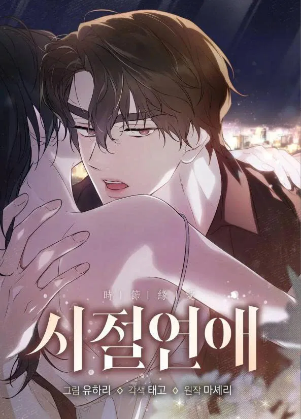 Mối Tình Thời Thanh Xuân