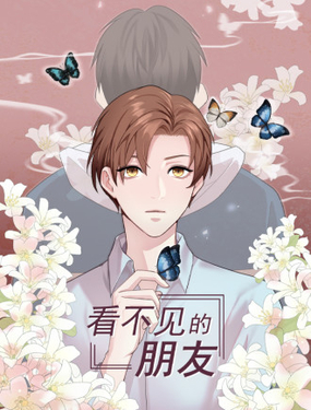 Người Bạn Không Thể Nhìn Thấy