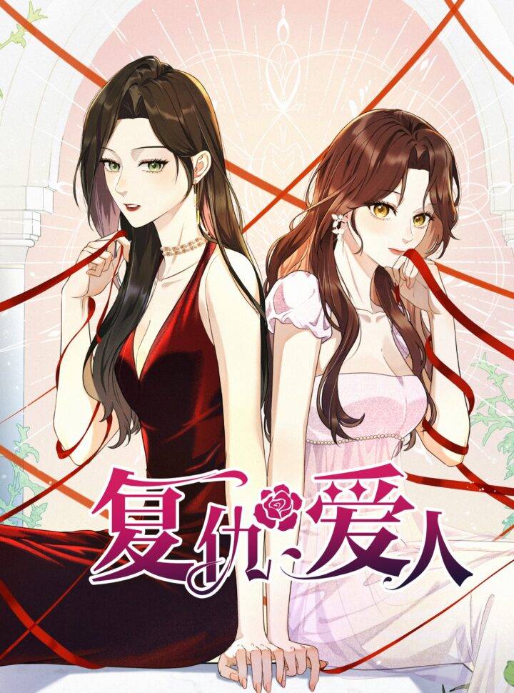 Người Yêu Trọng Sinh Báo Thù