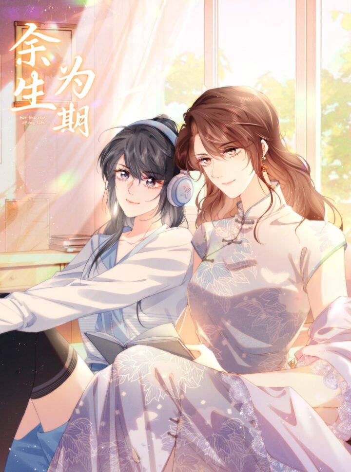 Quãng Đời Còn Lại_ Dư Sinh Vi Kỳ