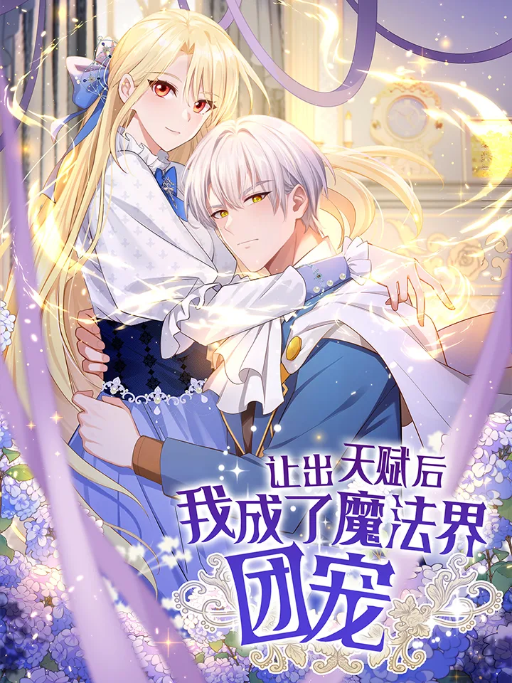 Sau Khi Nhường Lại Thiên Phú, Ta Trở Thành Bảo Bối Của Giới Pháp Thuật