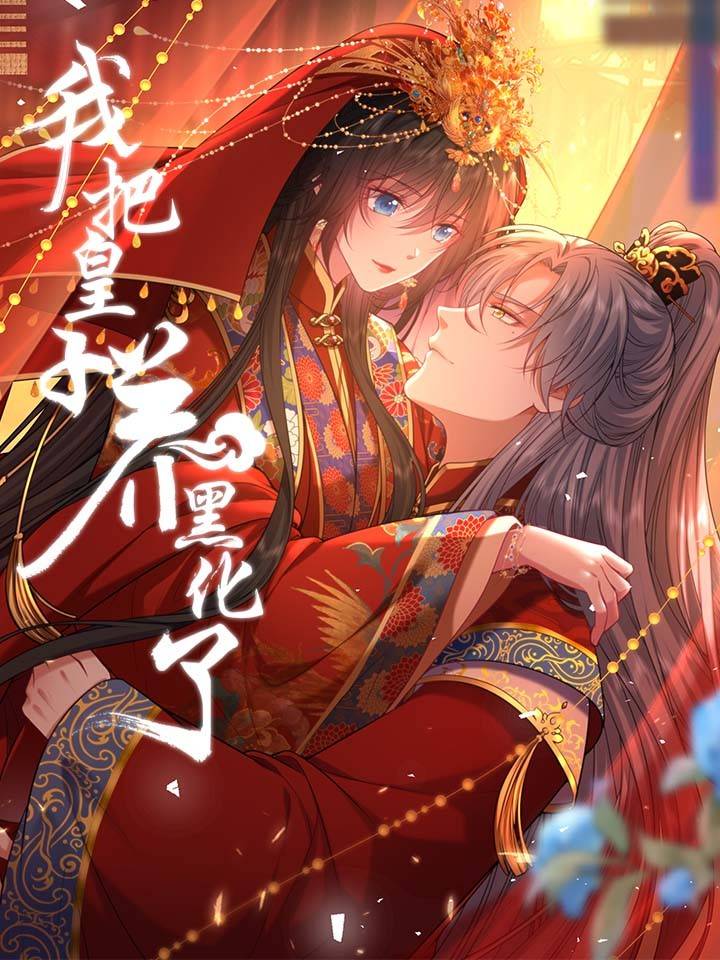 Ta Đem Hoàng Tử Dưỡng Thành Hắc Hóa