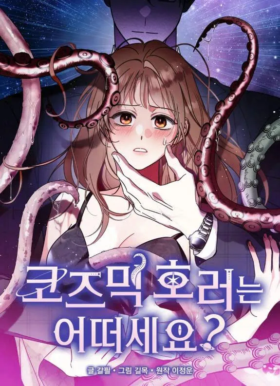 Thế Giới Vũ Trụ Kinh Hoàng