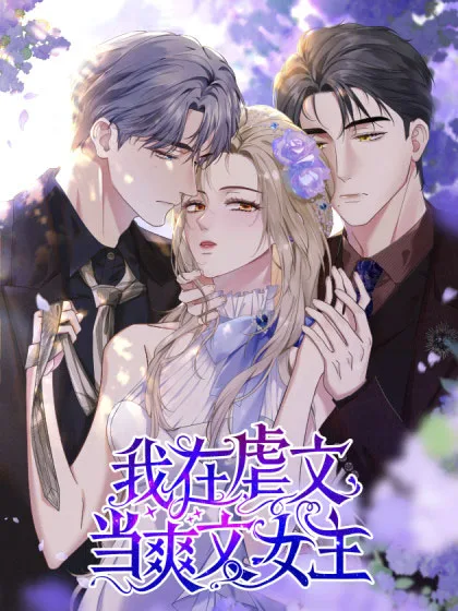 Tôi Làm Nữ Chính Bá Đạo Trong Câu Chuyện Ngược Tâm