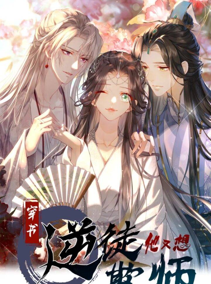 Xuyên Sách : Nghịch Đồ Hắn Lại Muốn Bắt Nạt Sư Phụ