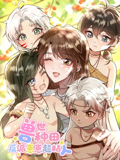 Xuyên Tới Thế Giới Thú Nhân: Nhóc Phản Diện Siêu Bám Người